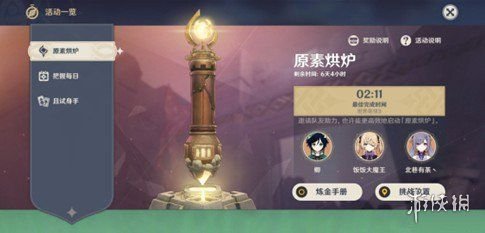 如何获得原神炼金效率提升技巧