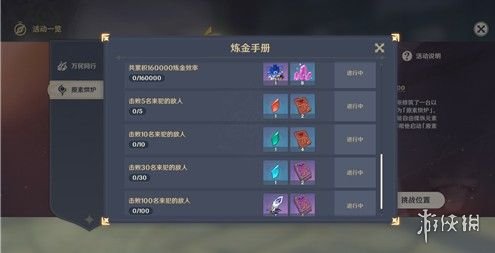 如何获得原神炼金效率提升技巧