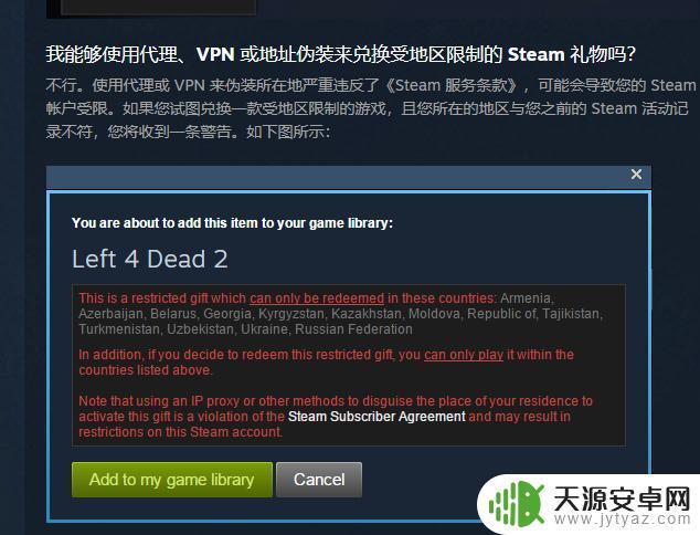 Steam黑礼物怎么看区？一分钟了解Steam黑礼物看区！