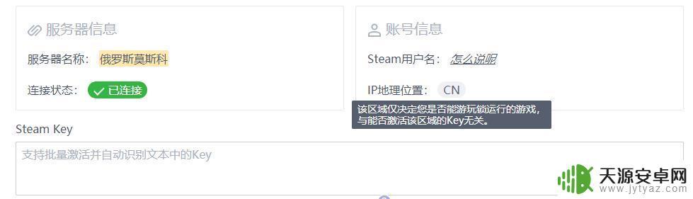 Steam黑礼物怎么看区？一分钟了解Steam黑礼物看区！