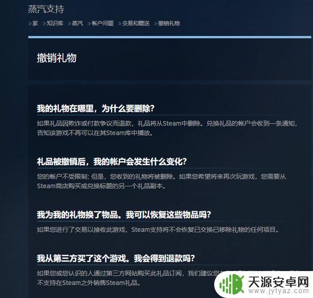 Steam黑礼物怎么看区？一分钟了解Steam黑礼物看区！