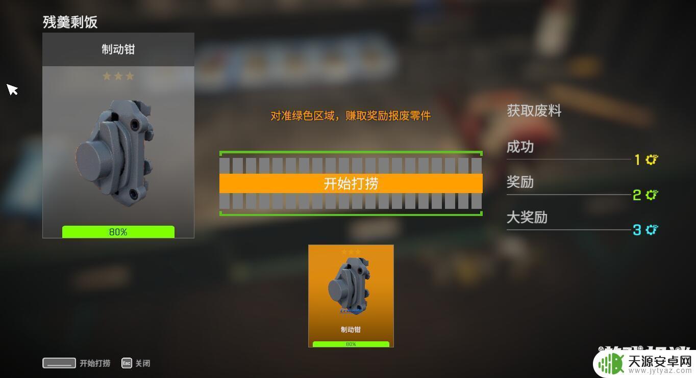 修车模拟器steam怎么买车？玩家必看！