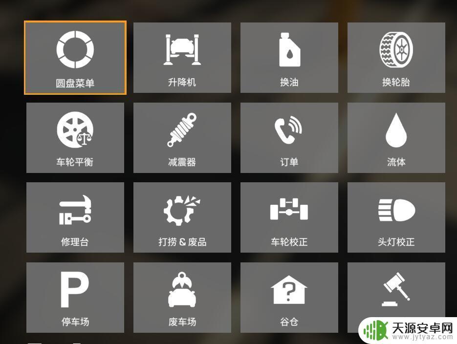 修车模拟器steam怎么买车？玩家必看！