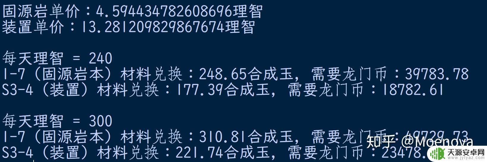 明日方舟龙门协议开采相关事项详解