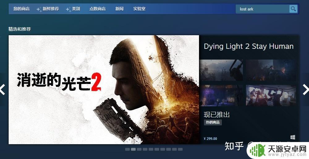 “Steam的失落的方舟”评测：探索、生存和建筑的完美结合