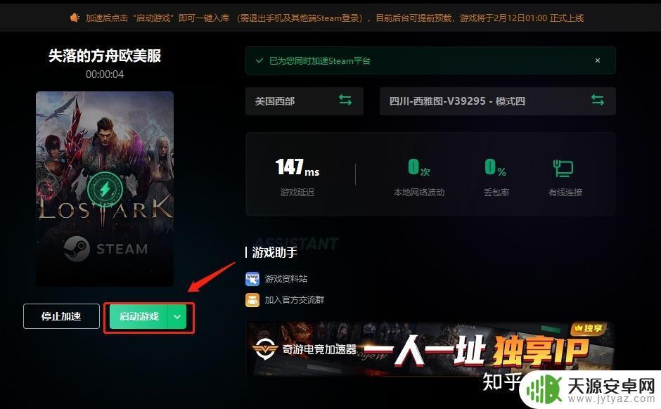 “Steam的失落的方舟”评测：探索、生存和建筑的完美结合