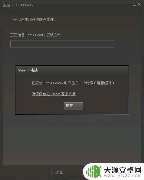 Steam下载链接超时解决方法- 快速修复方法!