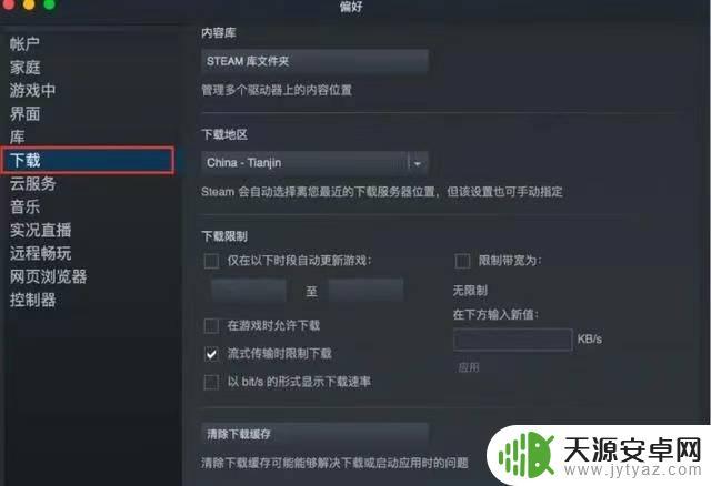 Steam下载链接超时解决方法- 快速修复方法!