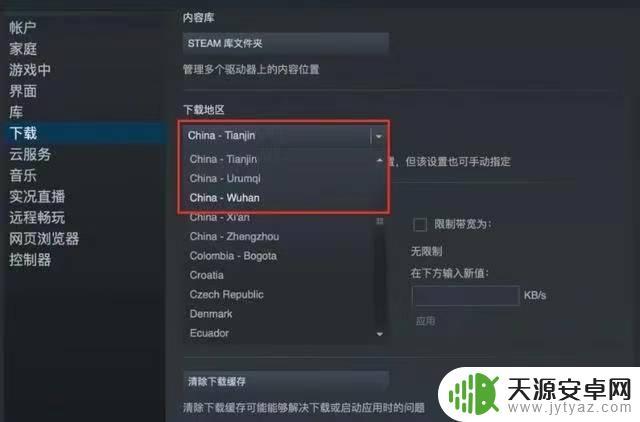 Steam下载链接超时解决方法- 快速修复方法!