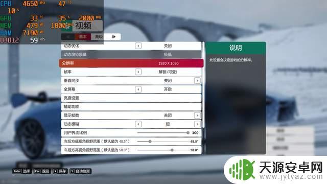 玩gta5超频怎么设置？超频前需要做哪些准备工作？