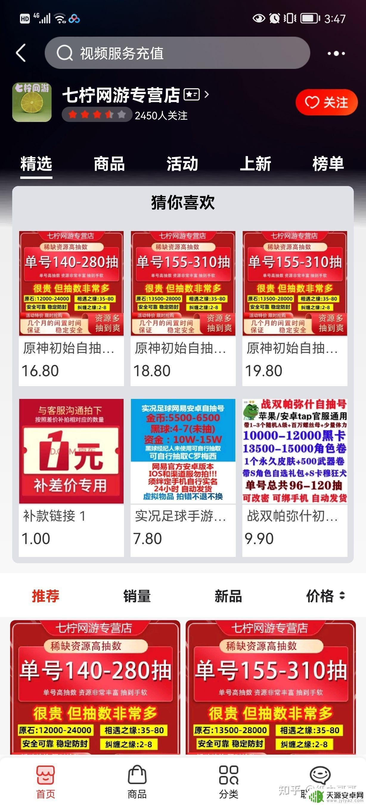 原神新手号购买