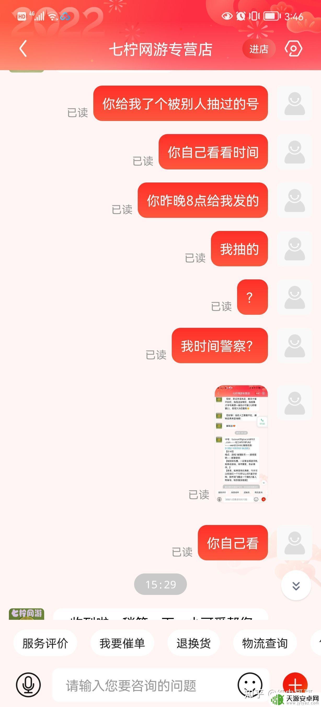 原神新手号购买