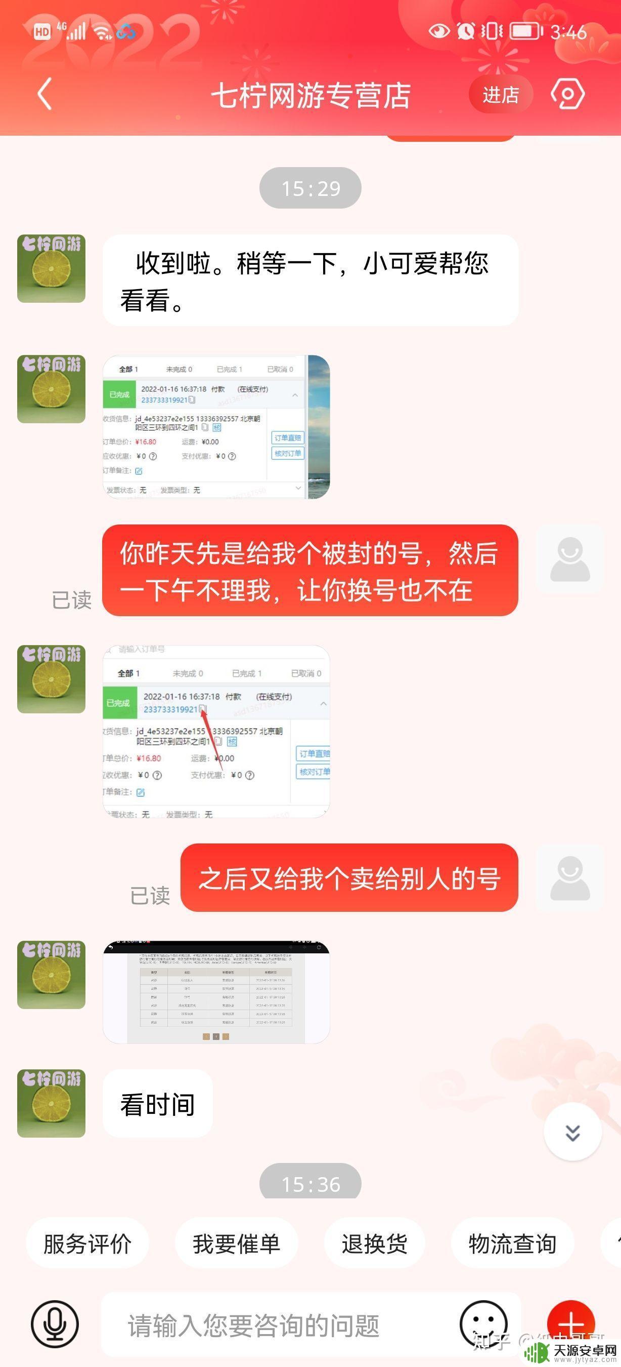 原神新手号购买
