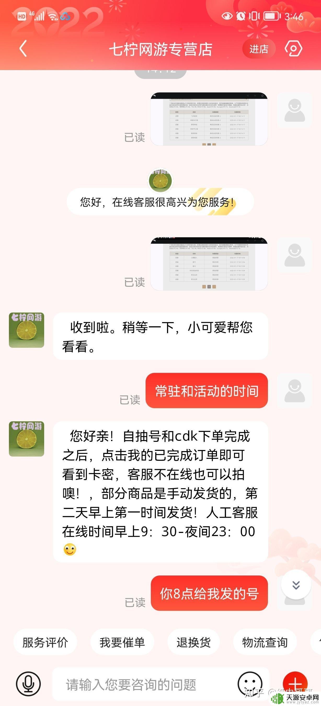 原神新手号购买