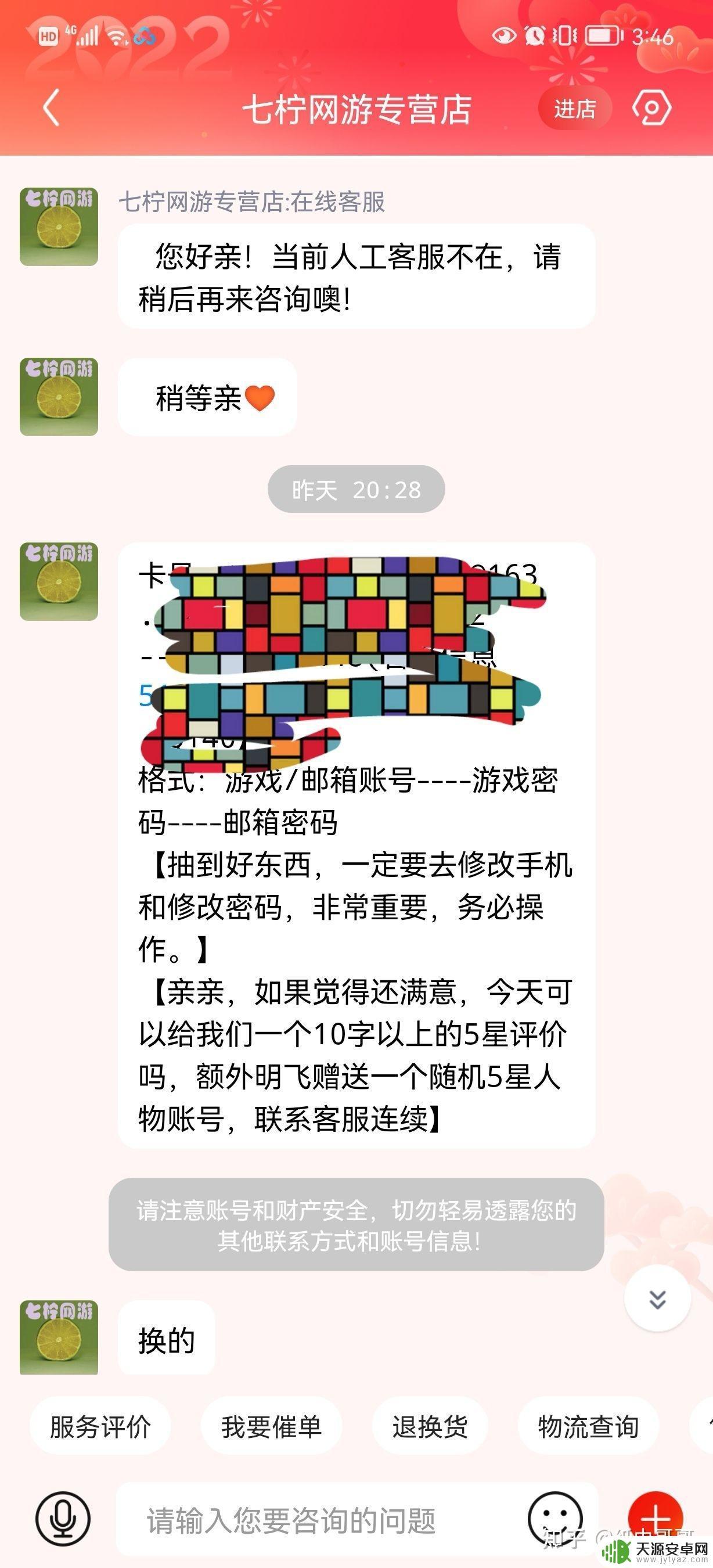 原神新手号购买