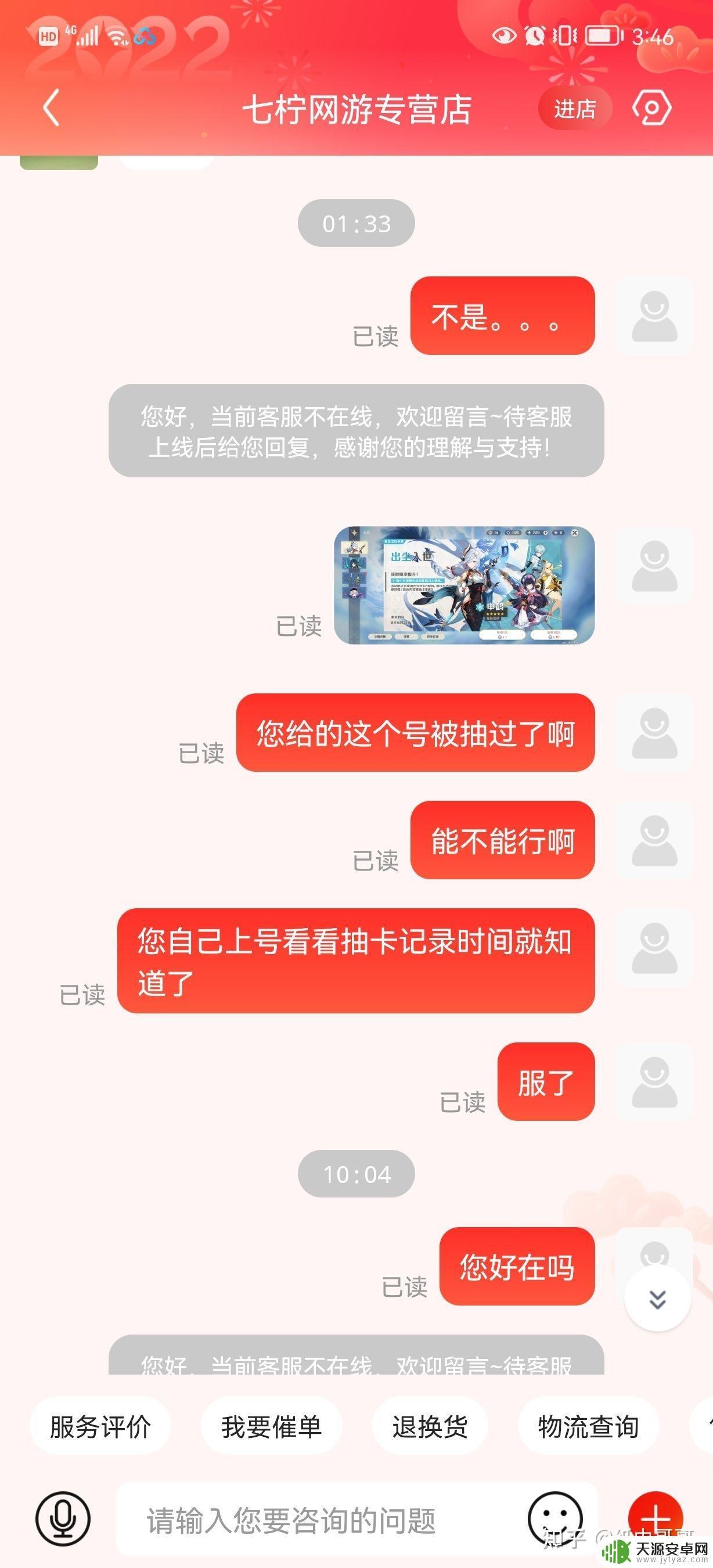 原神新手号购买