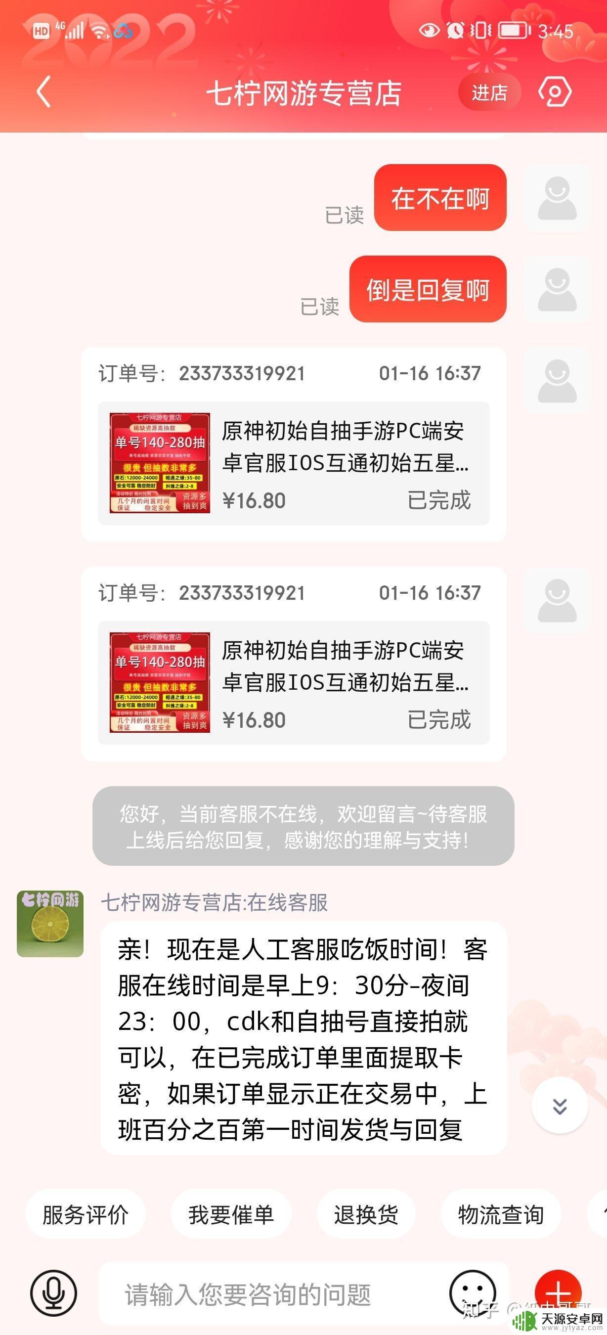 原神新手号购买