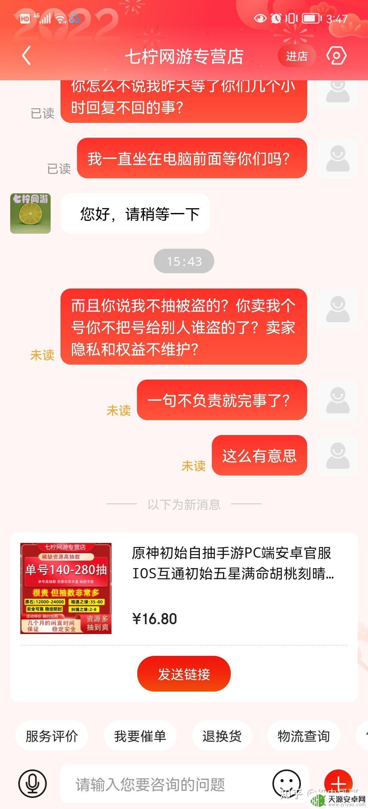 原神新手号购买