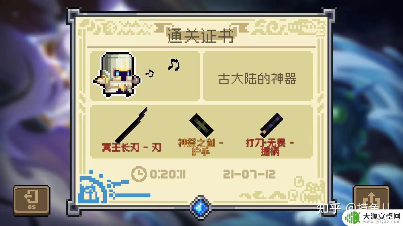 如何在元气骑士里玩原神?快速上手攻略!