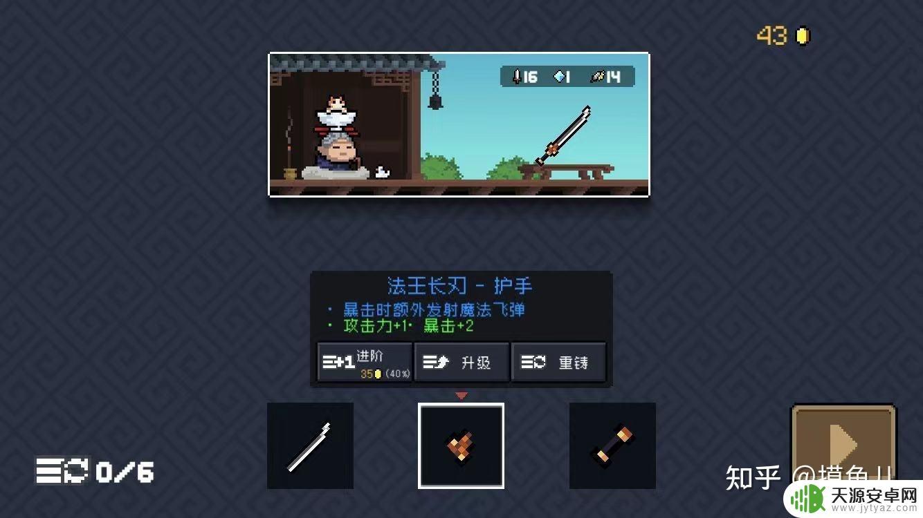 如何在元气骑士里玩原神?快速上手攻略!