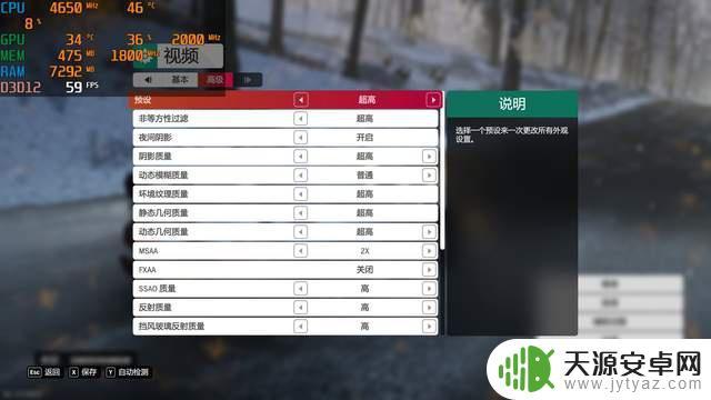 玩gta5超频怎么设置？超频前需要做哪些准备工作？