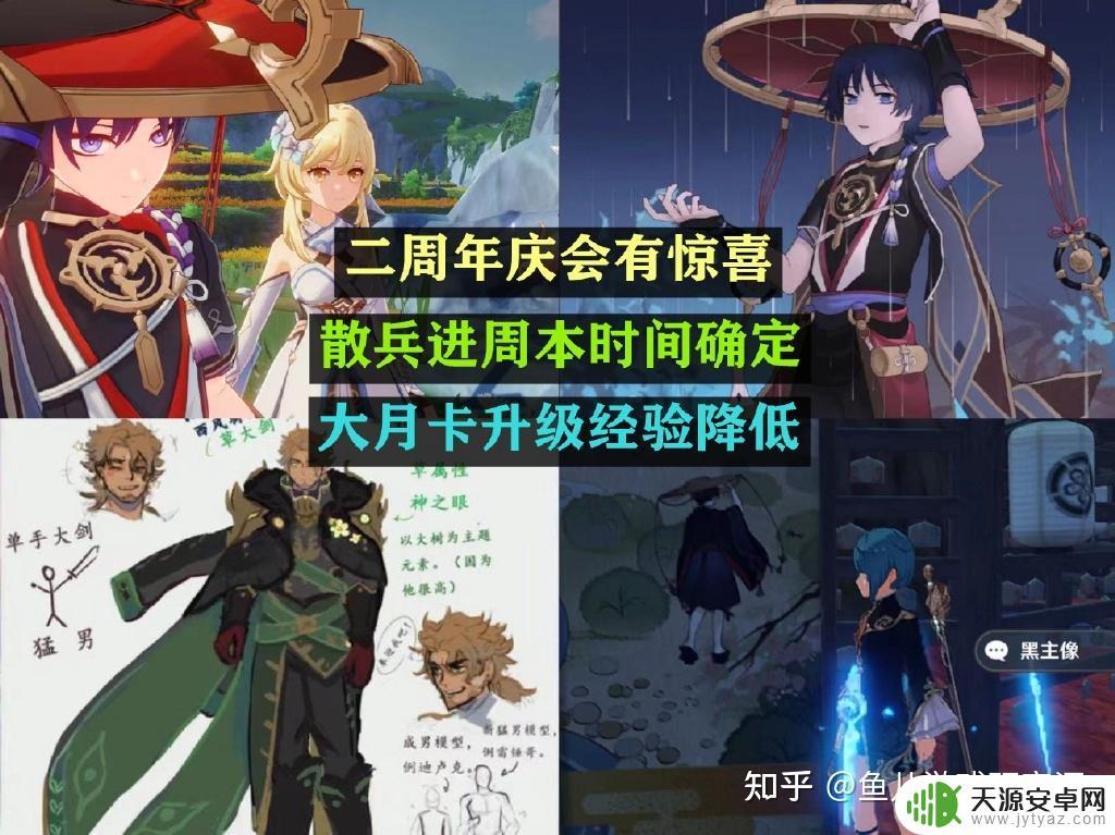 原神什么时候会遇到散兵?这里为你揭秘!