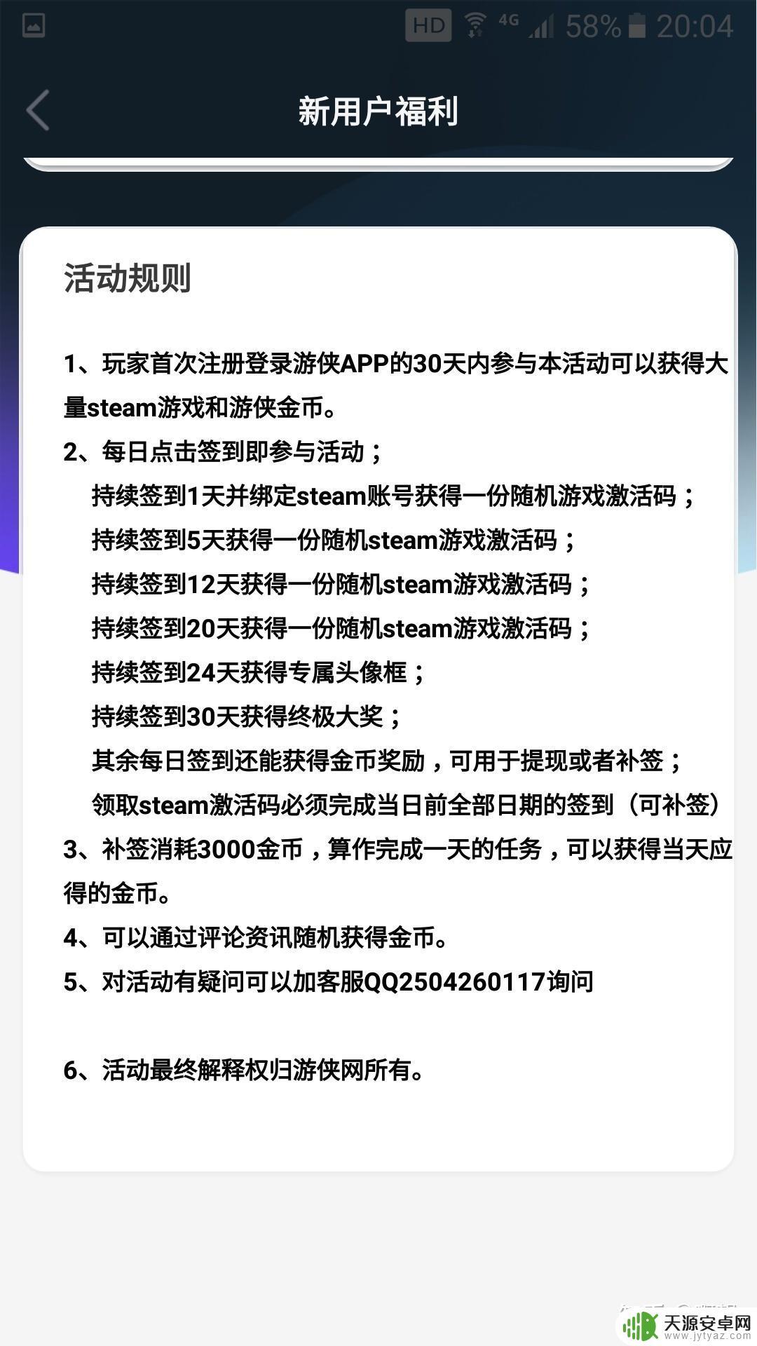 游侠网被Steam举报:网站下载资源疑似侵犯版权