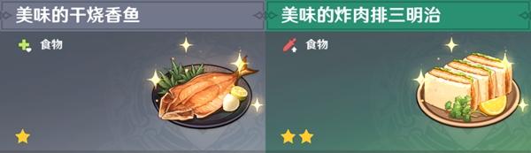 原神食谱有多少种？最全盘点，一共有这么多种口味！