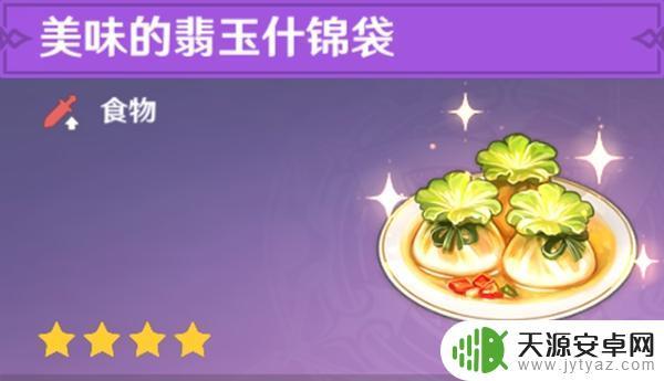原神食谱有多少种？最全盘点，一共有这么多种口味！