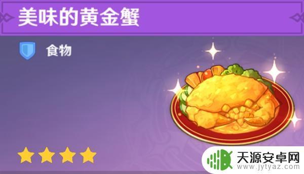 原神食谱有多少种？最全盘点，一共有这么多种口味！