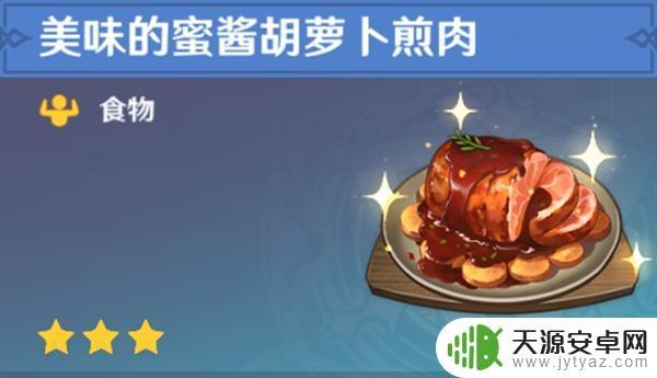 原神食谱有多少种？最全盘点，一共有这么多种口味！