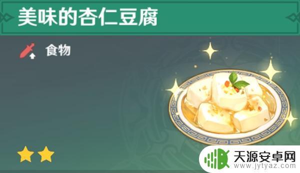 原神食谱有多少种？最全盘点，一共有这么多种口味！