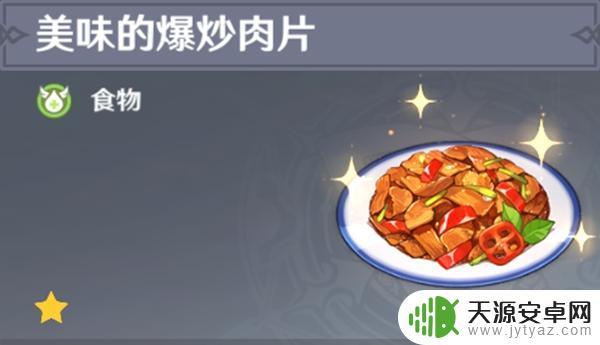 原神食谱有多少种？最全盘点，一共有这么多种口味！