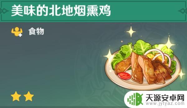 原神食谱有多少种？最全盘点，一共有这么多种口味！