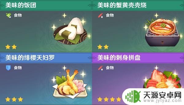 原神食谱有多少种？最全盘点，一共有这么多种口味！