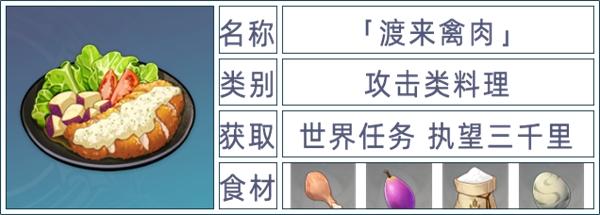 原神食谱有多少种？最全盘点，一共有这么多种口味！