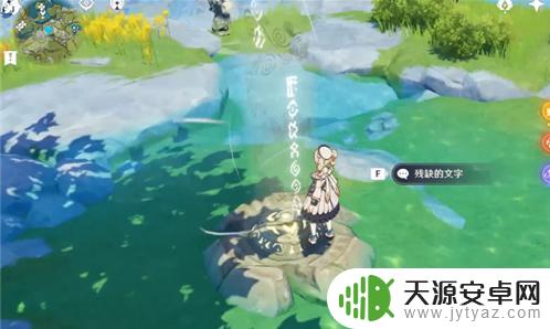 原神找碎片教程：完美获取所有碎片攻略！