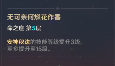 原神胡桃什么出的?她的属性、技能、出处和评价解析