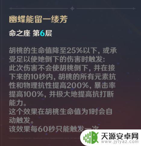原神胡桃什么出的?她的属性、技能、出处和评价解析