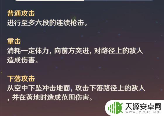 原神胡桃什么出的?她的属性、技能、出处和评价解析