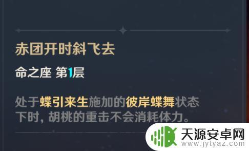 原神胡桃什么出的?她的属性、技能、出处和评价解析