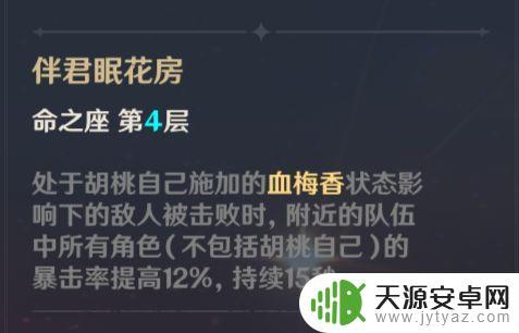 原神胡桃什么出的?她的属性、技能、出处和评价解析