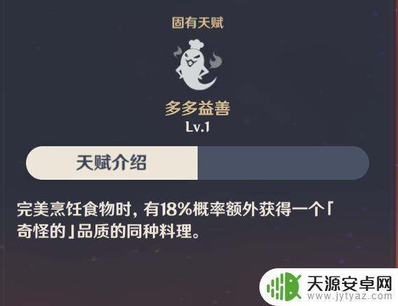 原神胡桃什么出的?她的属性、技能、出处和评价解析