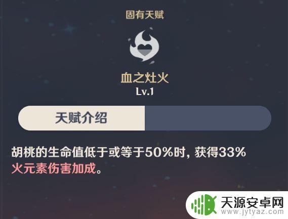 原神胡桃什么出的?她的属性、技能、出处和评价解析