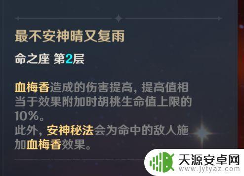 原神胡桃什么出的?她的属性、技能、出处和评价解析