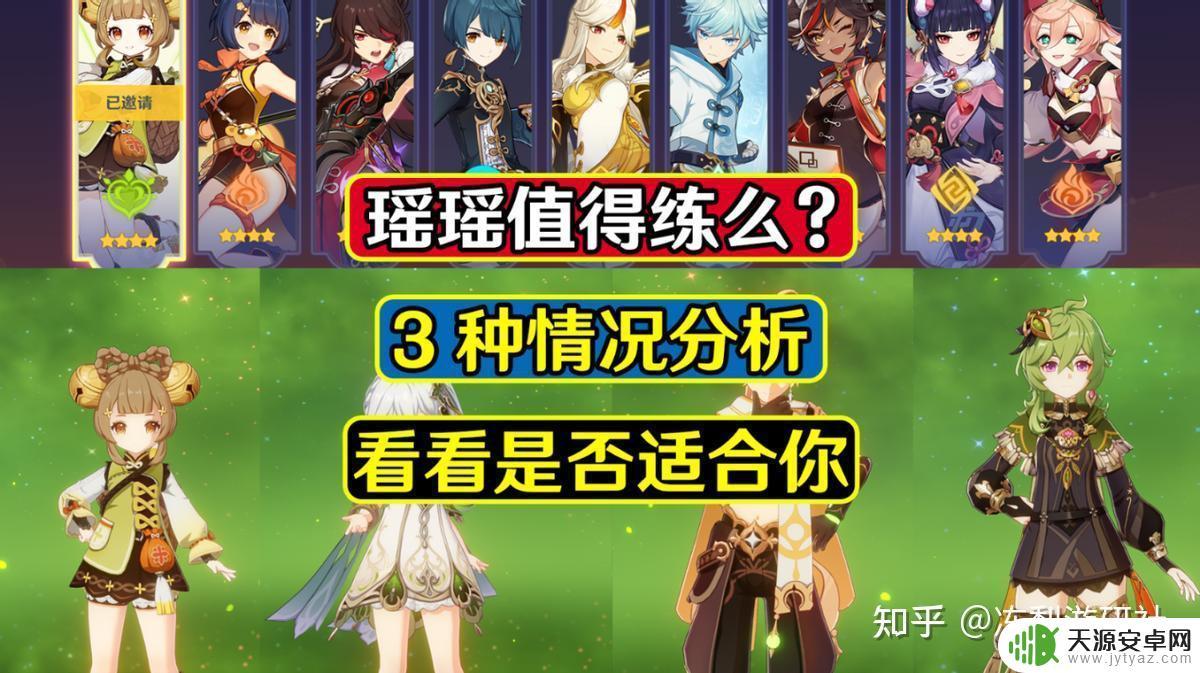 原神瑶瑶为什么太弱?如何提升瑶瑶实力?
