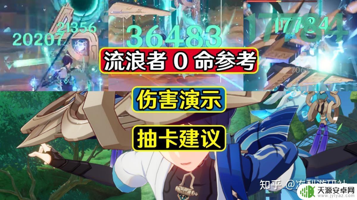 原神零命流浪者如何打出高额伤害?这些技巧能让你轻松击败敌人!