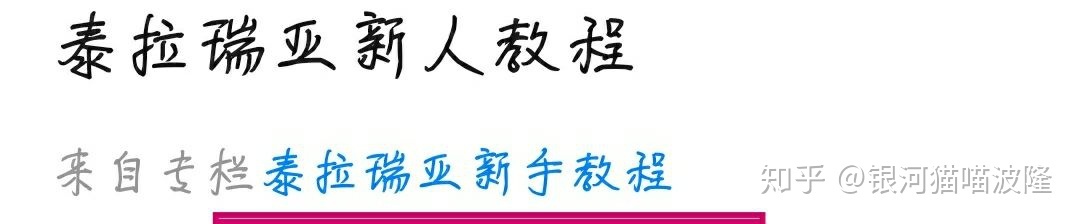泰拉瑞亚新手零基础教程:如何快速上手玩这款游戏?