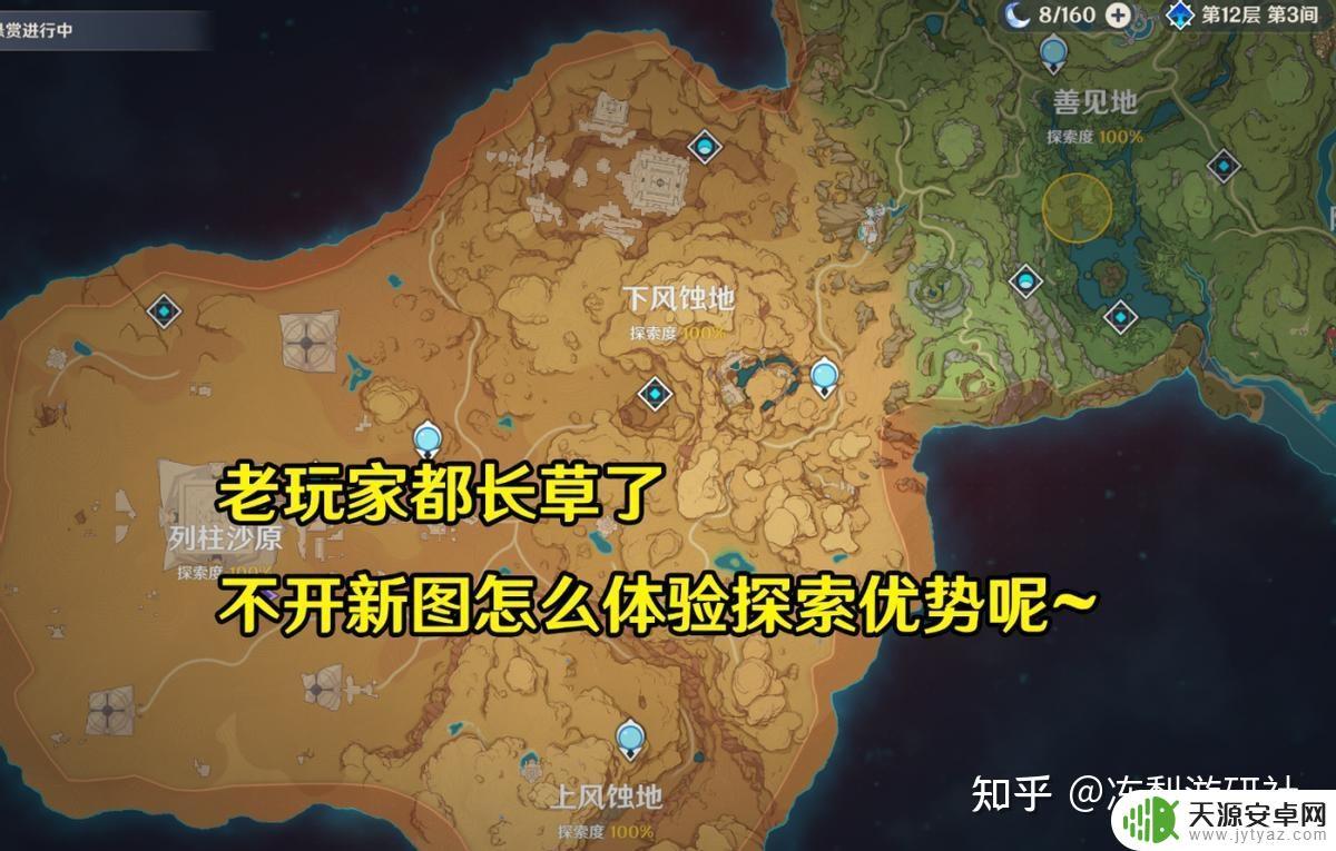 原神零命流浪者如何打出高额伤害?这些技巧能让你轻松击败敌人!
