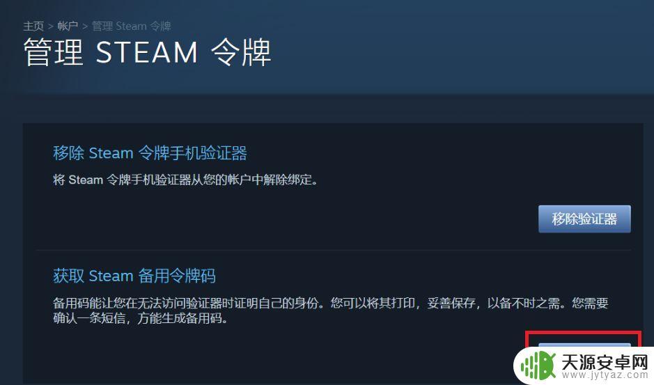 Steam令牌是干嘛的？简单易懂的解释